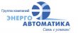 Продукция Энергоавтоматика
