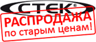 Успевайте приобрести З/У CTEK по старым ценам!