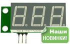 Новые недорогие встраиваемые вольтметры Smartmodule
