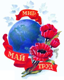 Расписание работы магазина в майские праздники