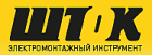 В нашем каталоге появился инструмент марки ШТОК!