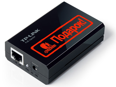 Внимание Акция! POE-инжектор TP-Link в подарок к IP-камерам Hikvision, RVi, Beward!