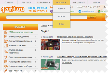Новый раздел "Видео" под пунктом "Новости"!