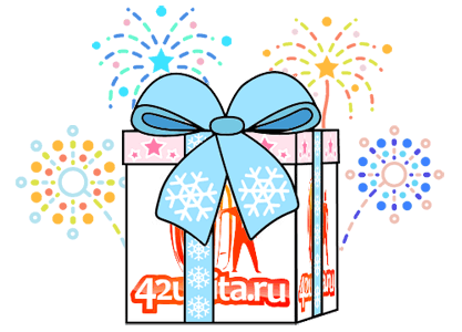 Результаты предновогоднего розыгрыша! У нас есть победители!!!