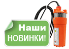Скважинный насос и автомойка от 12 Вольт – реально!