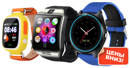 Распродажа Смарт-часов! Тотальная и ликвидационная!