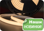 Новинка! Светодиодная лента для саун и бань!