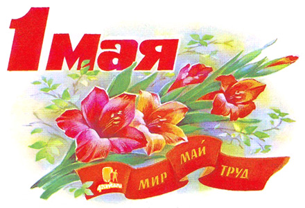 Расписание работы магазина в весенние праздники