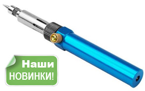 Миниатюрные газовые паяльники уже на нашем складе!