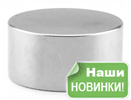 Неодимовые магниты большие и мощные — уже на складе!