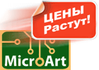 Предупреждаем! Бесперебойники МикроАрт МАП SIN дорожают!