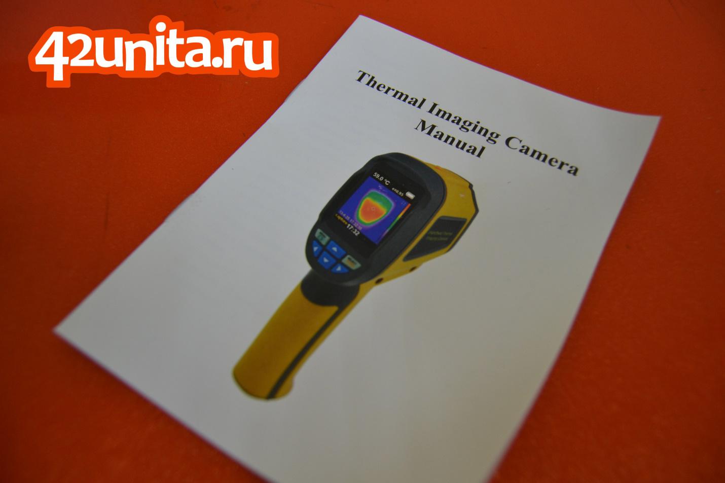 Инструкция к тепловизору HT-02