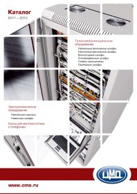 Каталог ЦМО 2011-2012