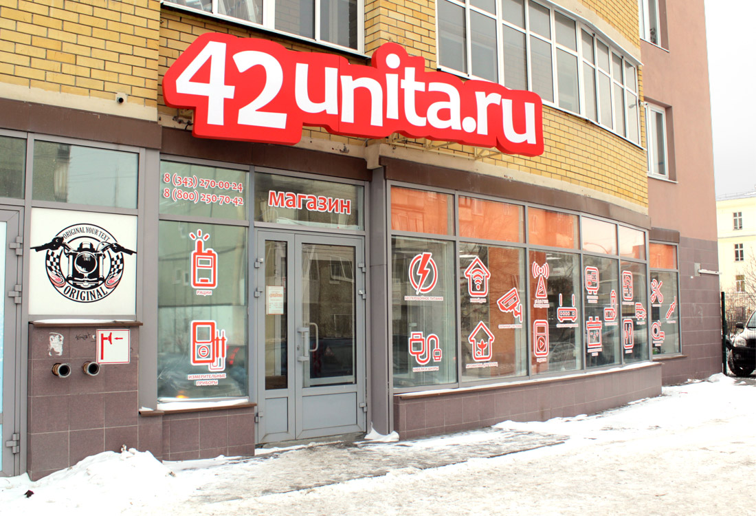 Магазин 42unita Ru