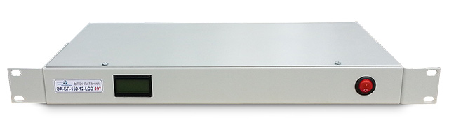 Стоечный блок питания ЭА-БП-150-12-LCD, вид спереди