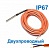 Герметичный датчик температуры DS18B20, IP67, двухпроводный, 4 м