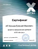 Сертификат дилера НПП Антэкс, 2019г.