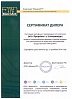 Сертификат дилера ООО Микроарт 2013г.