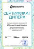 Сертификат дилера ООО Микродрайв