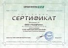 Сертификат дилера СООО "Евроавтоматика ФиФ"